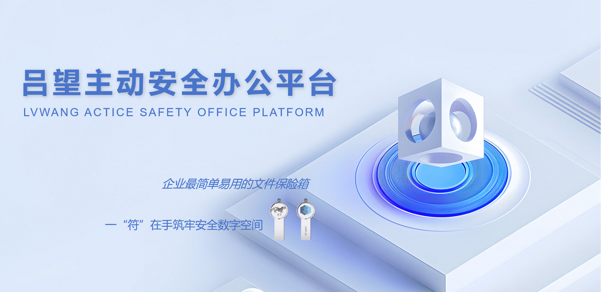 产品-办公平台